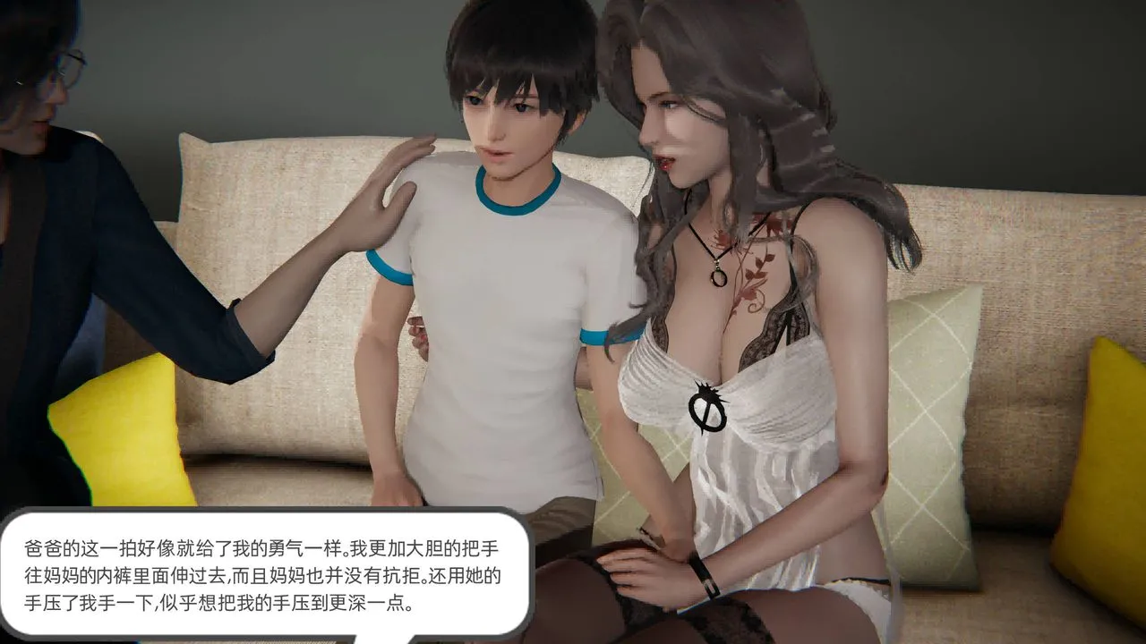 [3D]我的超能力 - 第02话 - page 8