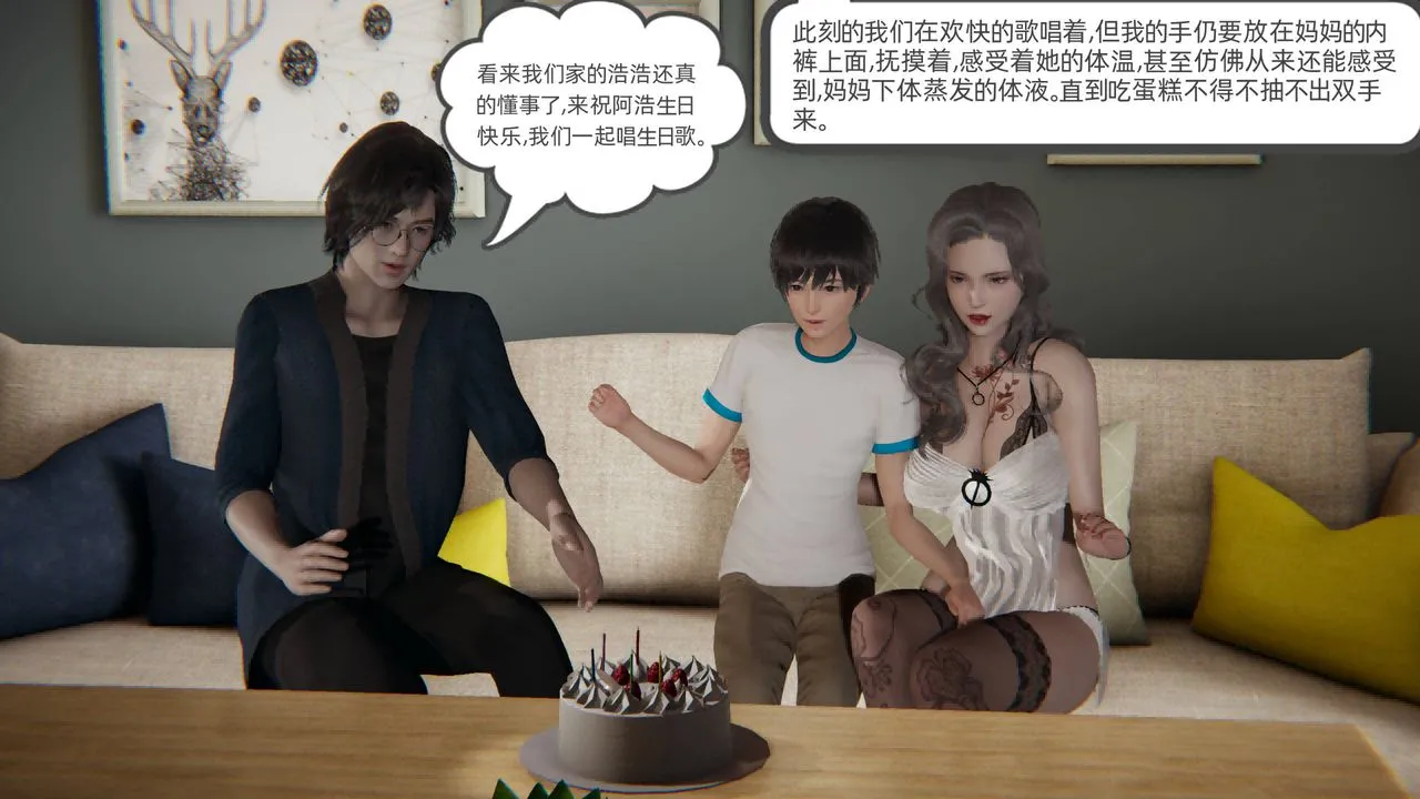 [3D]我的超能力 - 第02话 - page 9