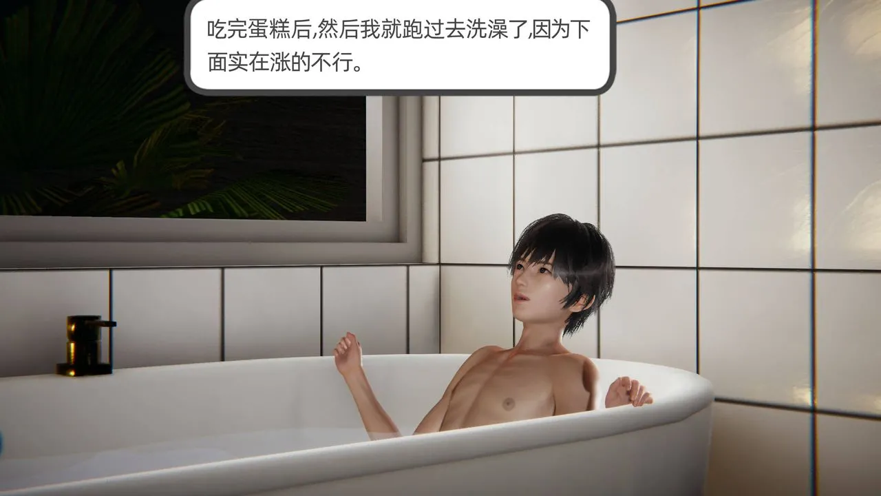 [3D]我的超能力 - 第02话 - page 10