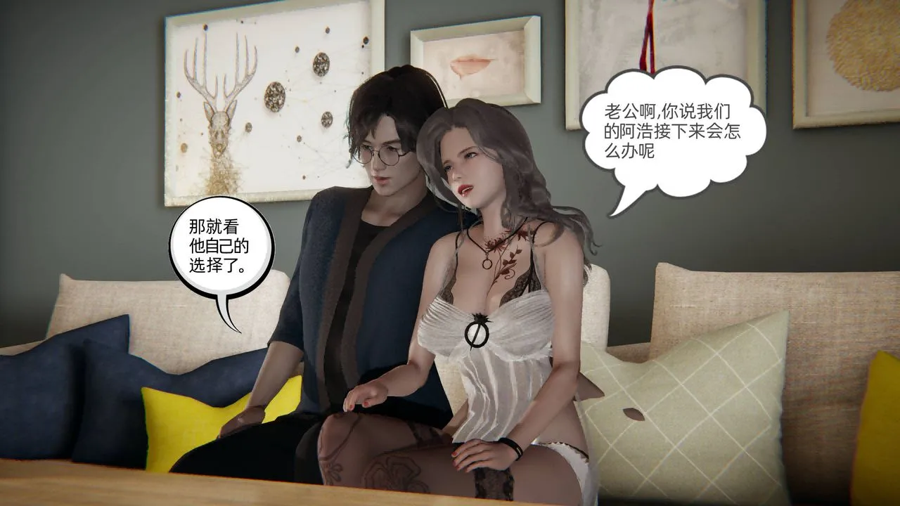 [3D]我的超能力 - 第02话 - page 11