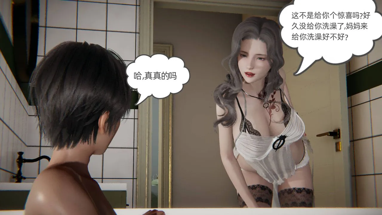 [3D]我的超能力 - 第02话 - page 17