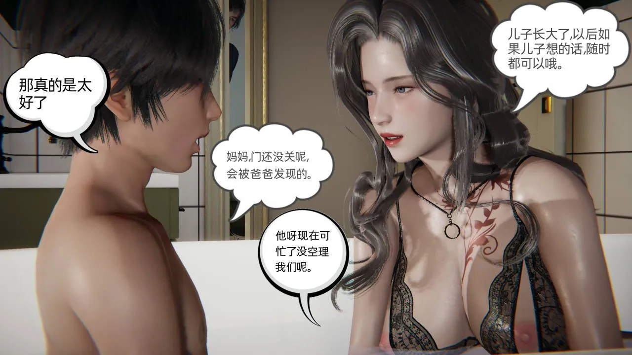 [3D]我的超能力 - 第02话 - page 22