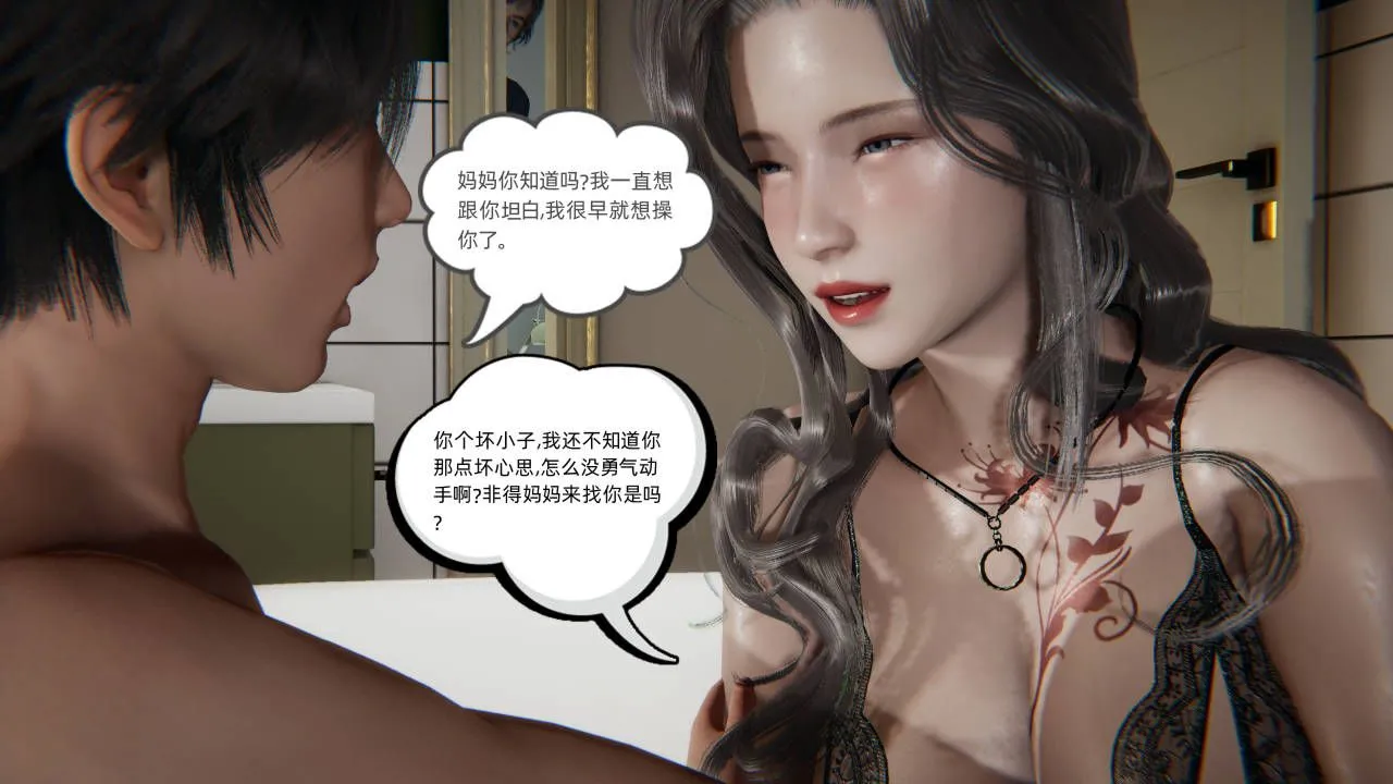 [3D]我的超能力 - 第02话 - page 26