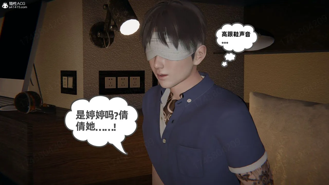 [3D]我的超能力 - 第65话 - page 10