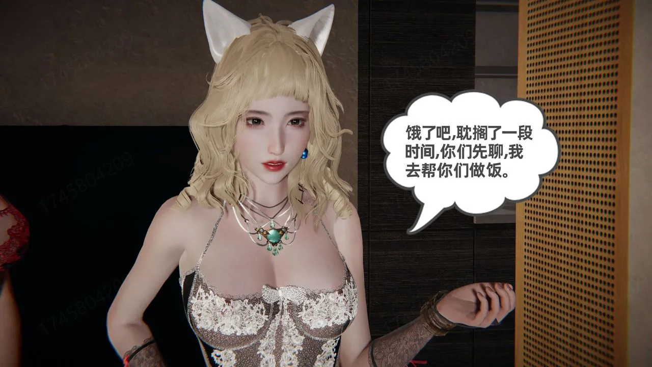 [3D]我的超能力 - 第65话 - page 12