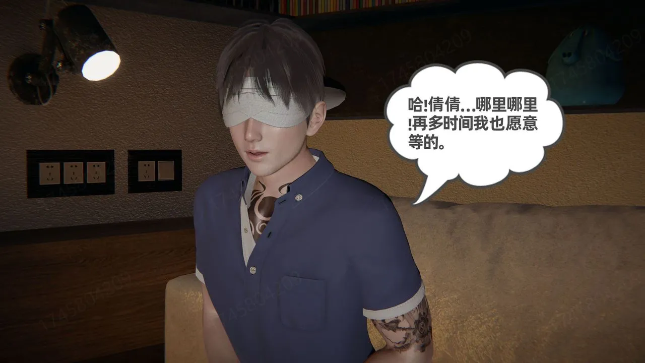 [3D]我的超能力 - 第65话 - page 13