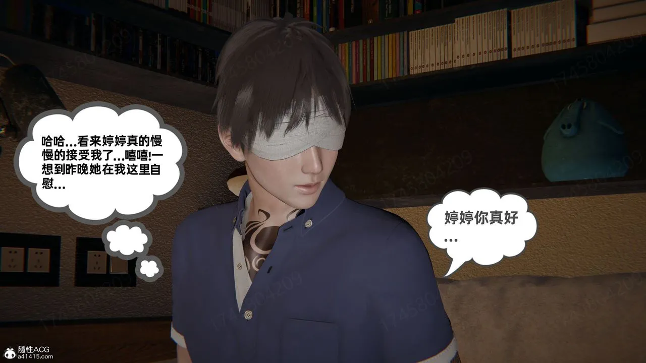 [3D]我的超能力 - 第65话 - page 21