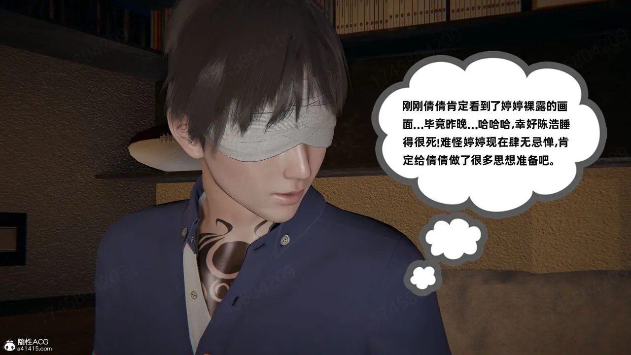 [3D]我的超能力 - 第65话 - page 37