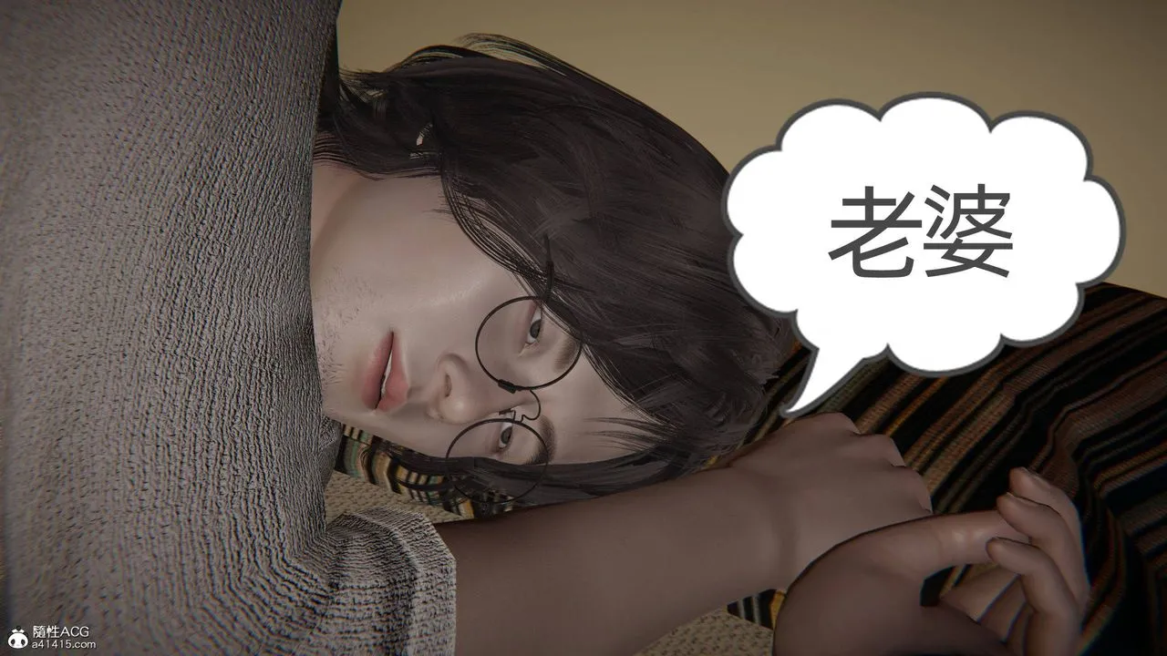 [3D]我的超能力 - 第23话 - page 40