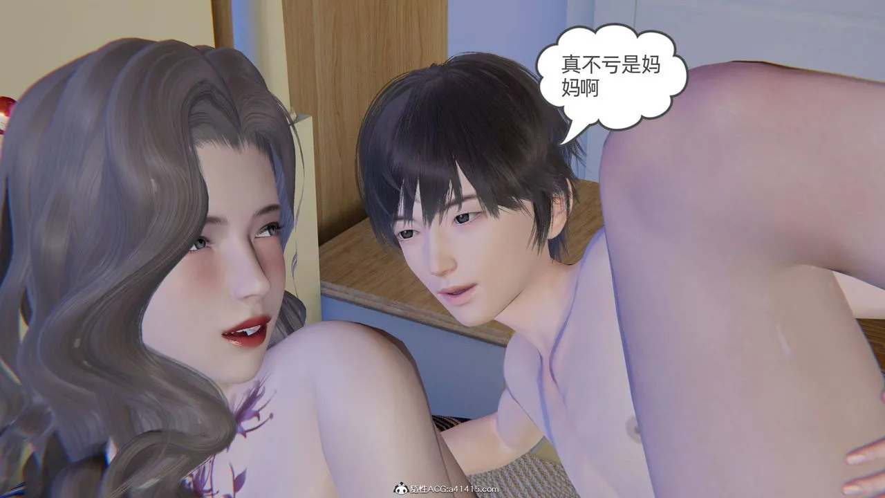[3D]我的超能力 - 第23话 - page 51