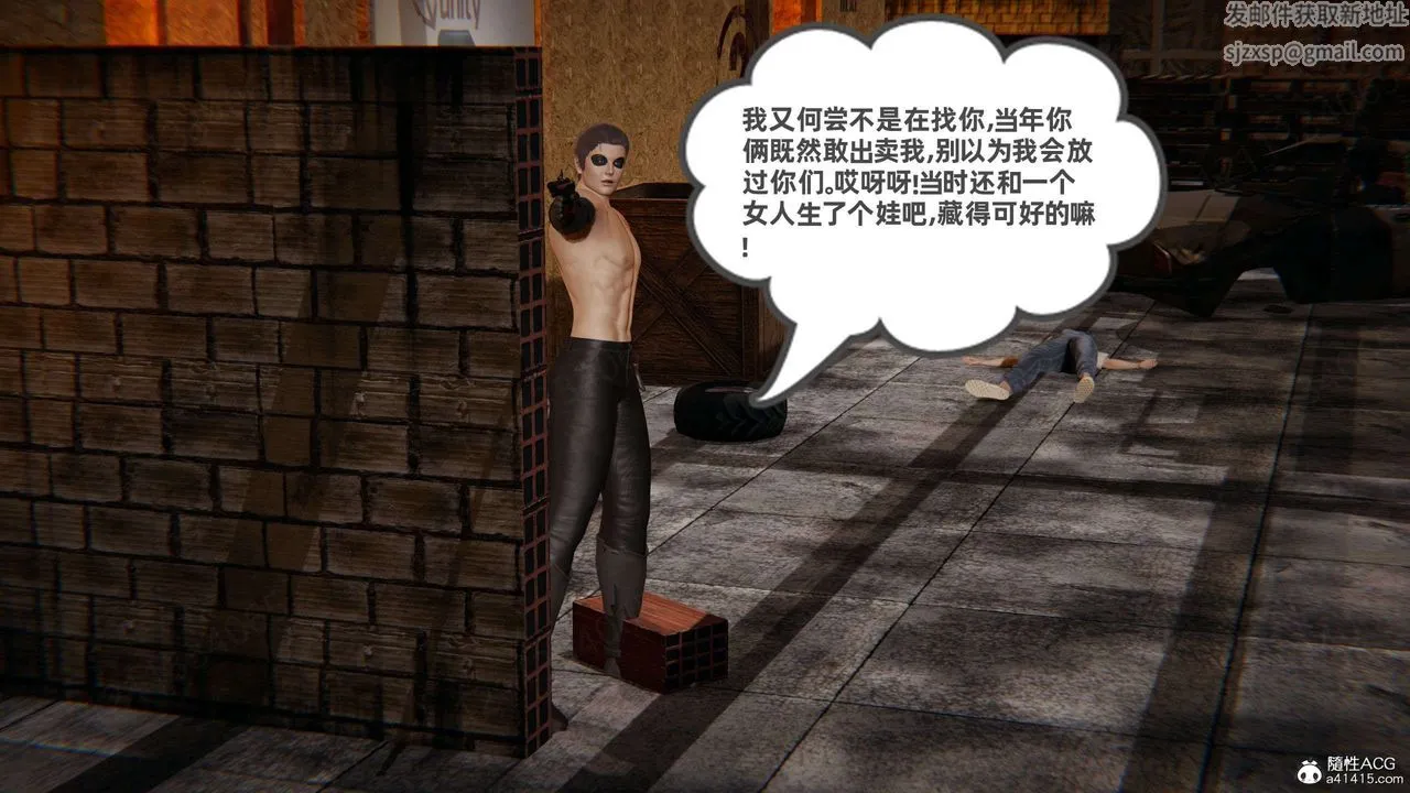 [3D]我的超能力 - 第53话 - page 5