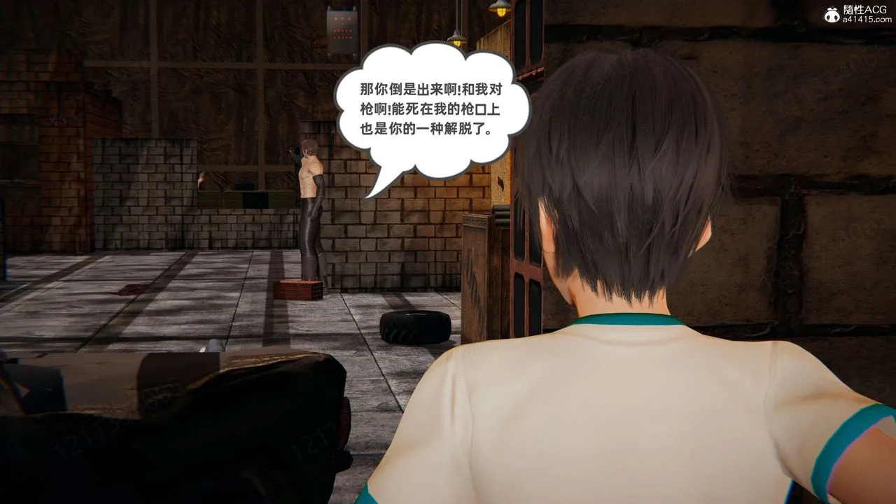 [3D]我的超能力 - 第53话 - page 7