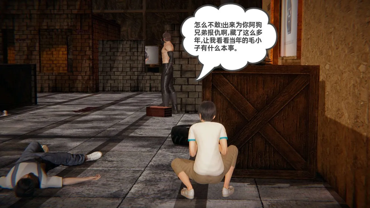 [3D]我的超能力 - 第53话 - page 8