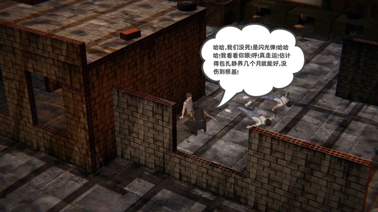[3D]我的超能力 - 第53话 - page 19