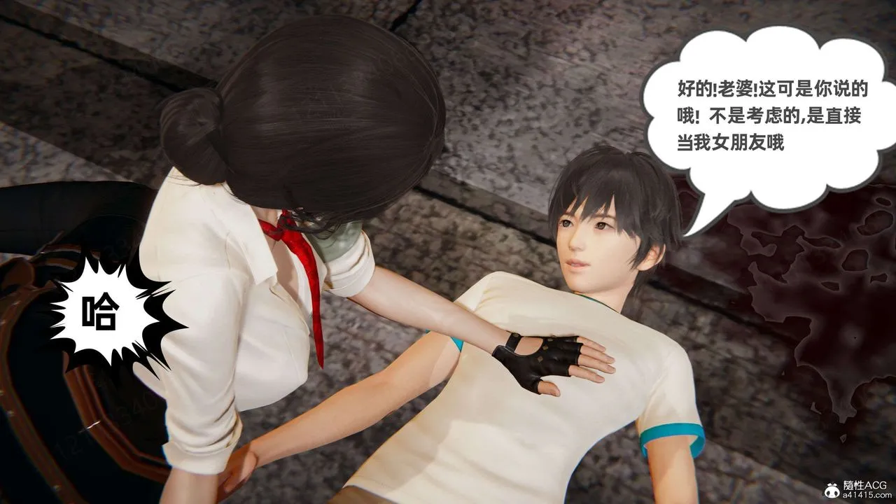 [3D]我的超能力 - 第53话 - page 24