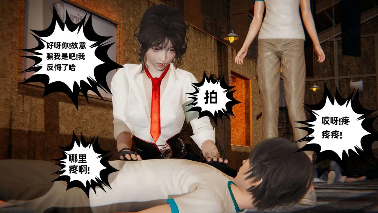 [3D]我的超能力 - 第53话 - page 25