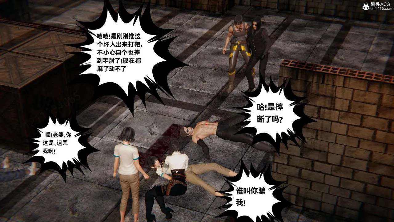 [3D]我的超能力 - 第53话 - page 26