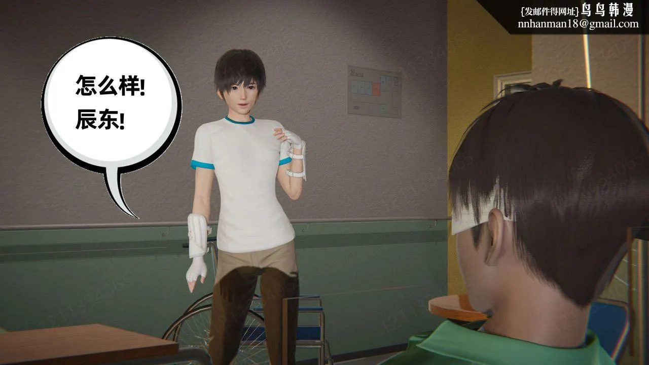 [3D]我的超能力 - 第53话 - page 32