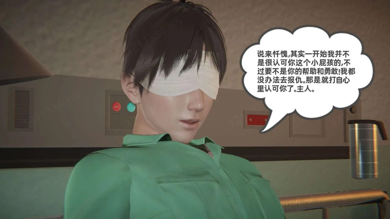 [3D]我的超能力 - 第53话 - page 35