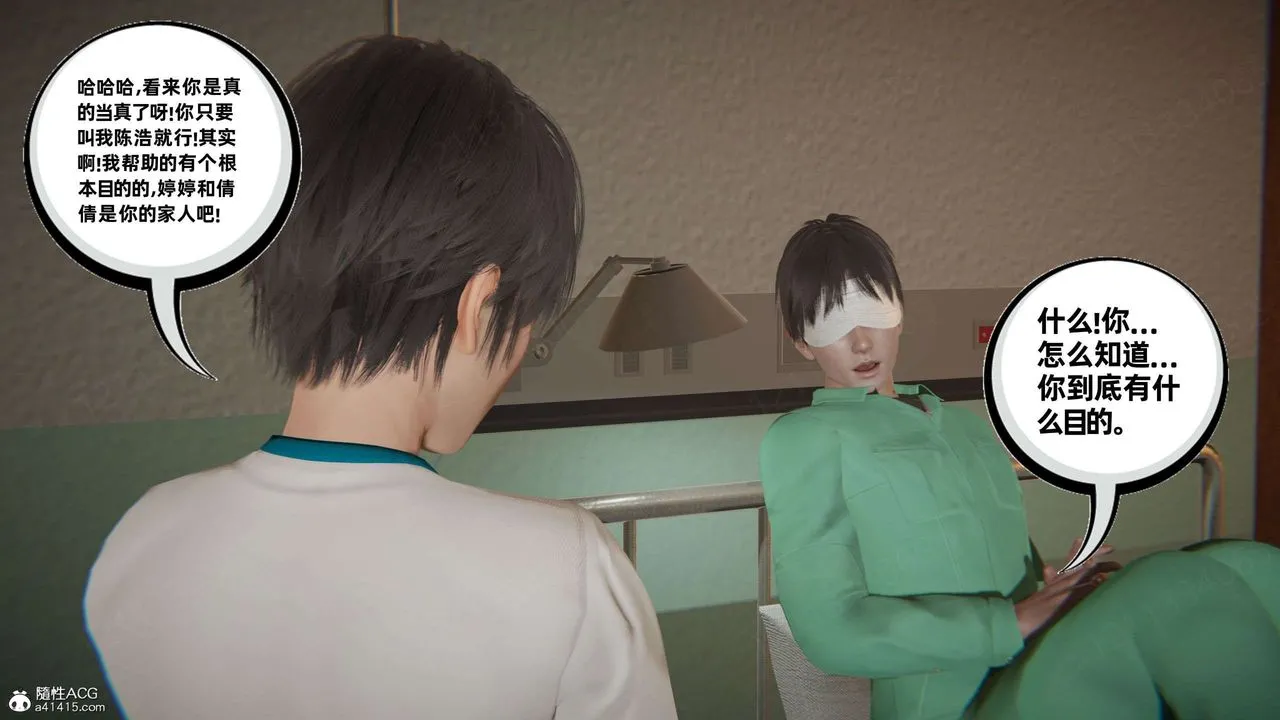 [3D]我的超能力 - 第53话 - page 36