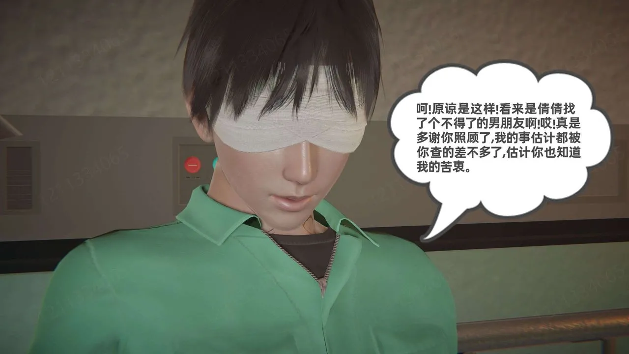 [3D]我的超能力 - 第53话 - page 38