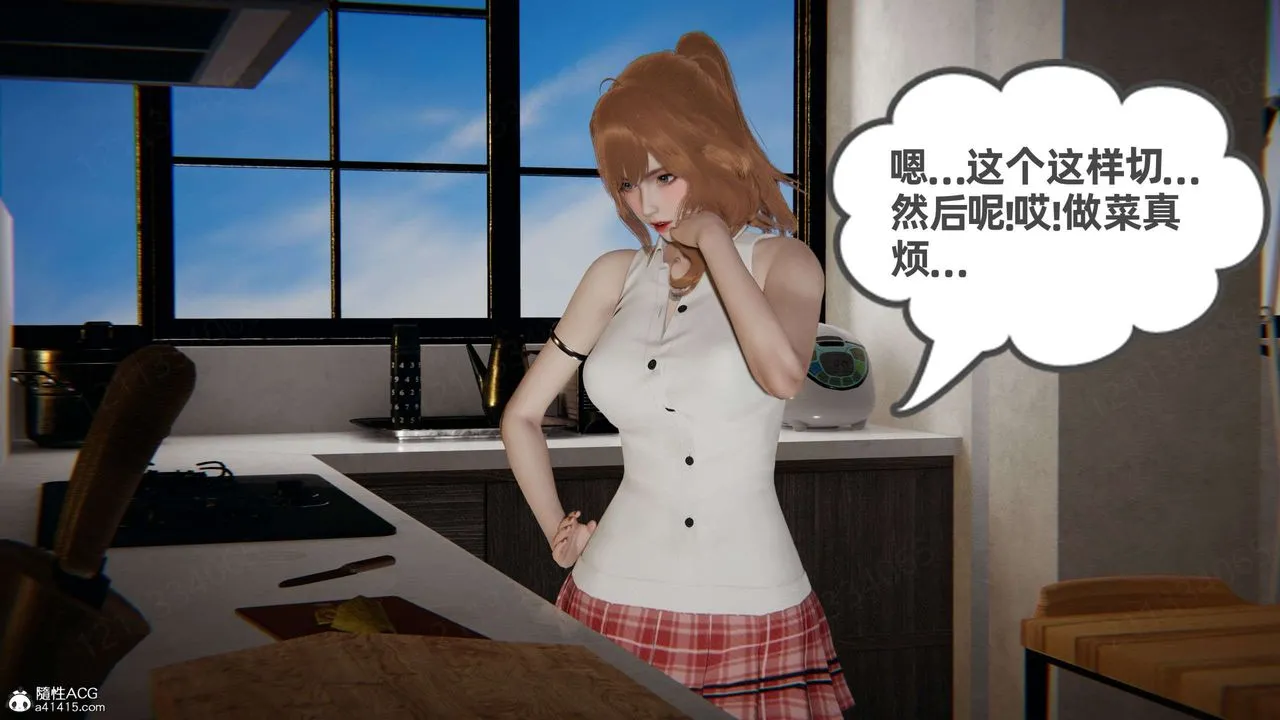 [3D]我的超能力 - 第53话 - page 42