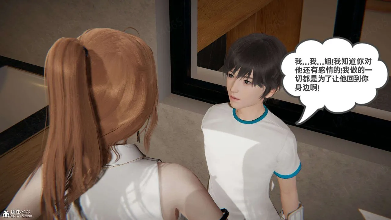 [3D]我的超能力 - 第53话 - page 57