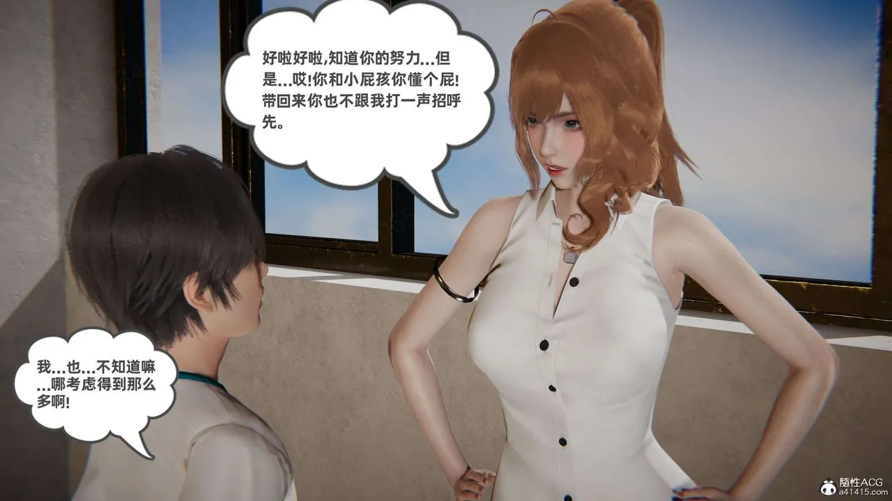 [3D]我的超能力 - 第53话 - page 58