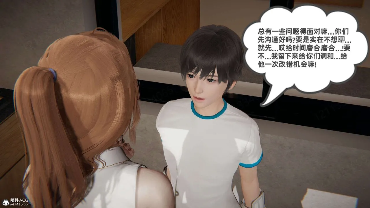 [3D]我的超能力 - 第53话 - page 60