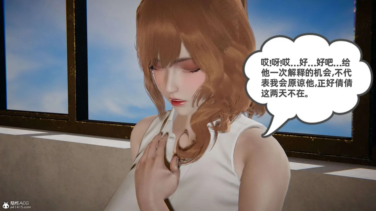 [3D]我的超能力 - 第53话 - page 61