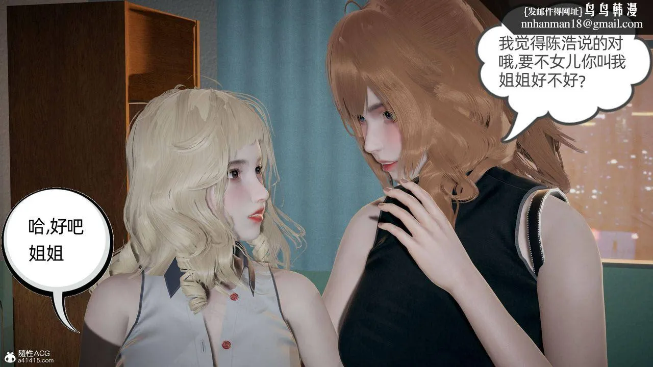 [3D]我的超能力 - 第31话 - page 1