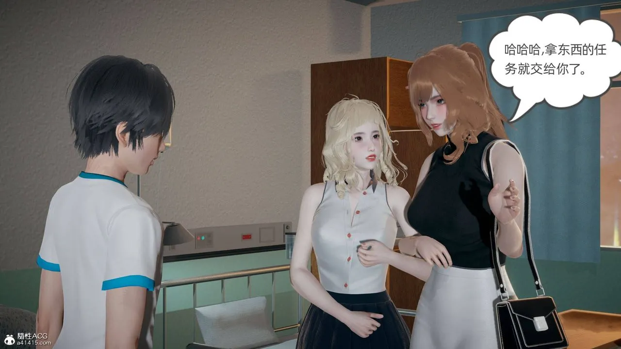 [3D]我的超能力 - 第31话 - page 2
