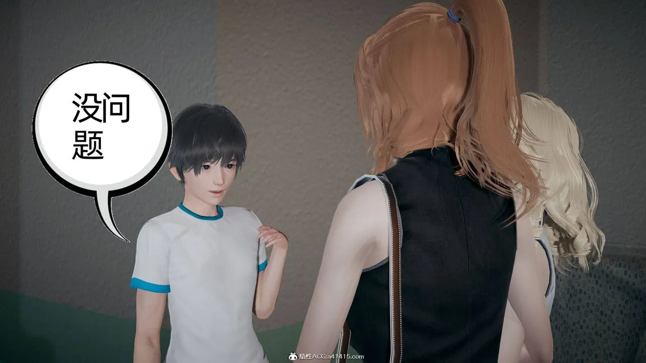[3D]我的超能力 - 第31话 - page 3