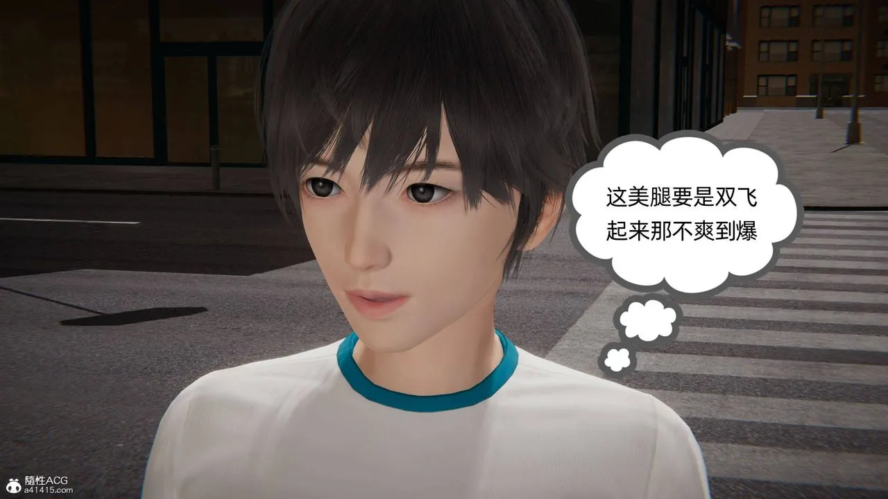 [3D]我的超能力 - 第31话 - page 10