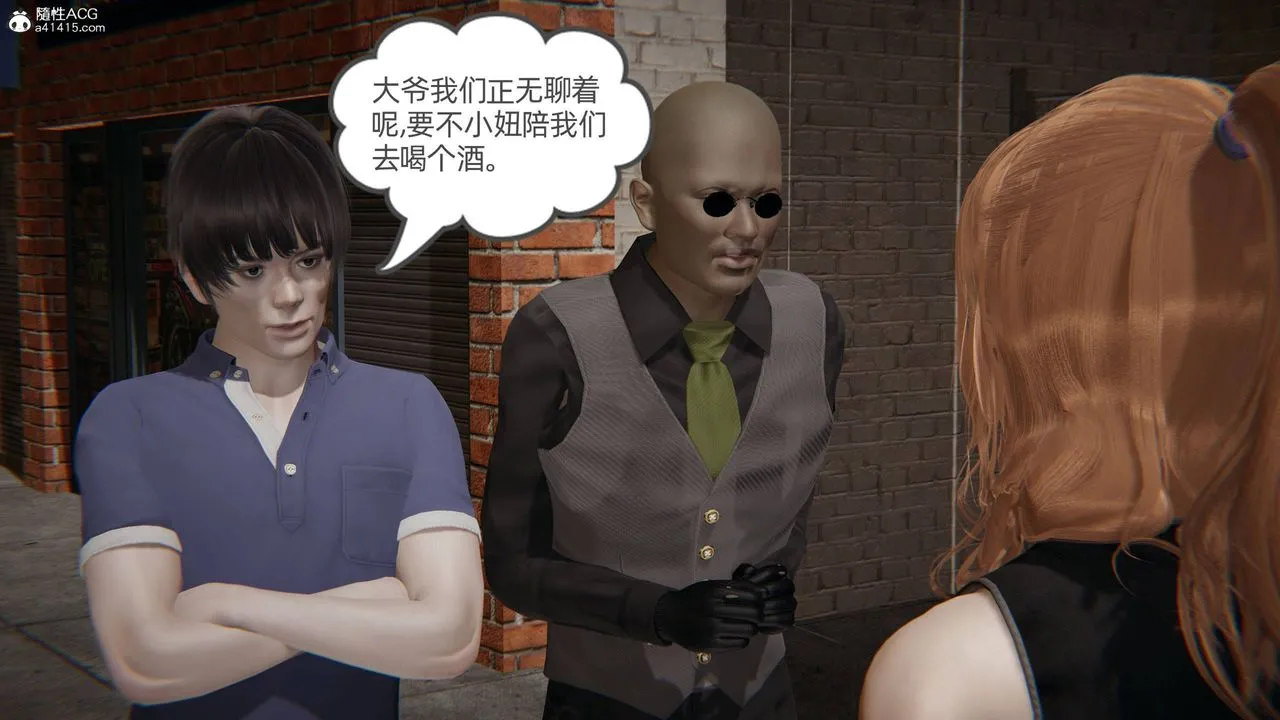 [3D]我的超能力 - 第31话 - page 17