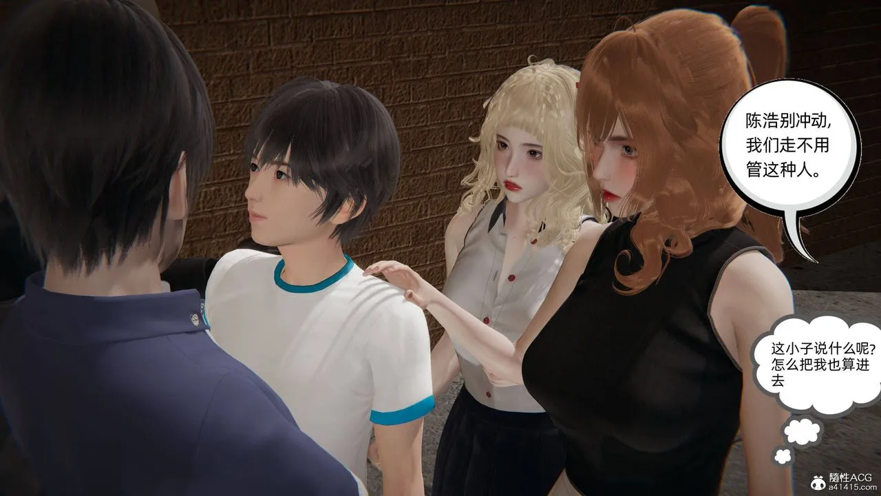 [3D]我的超能力 - 第31话 - page 20