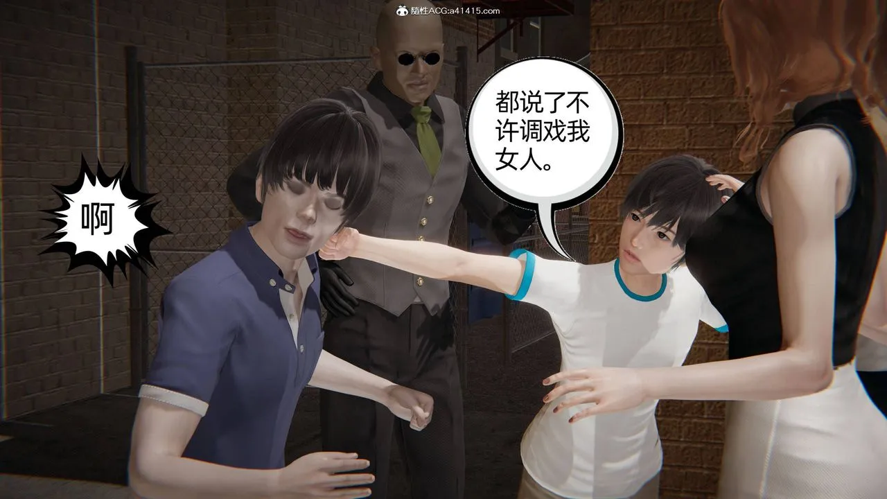 [3D]我的超能力 - 第31话 - page 22