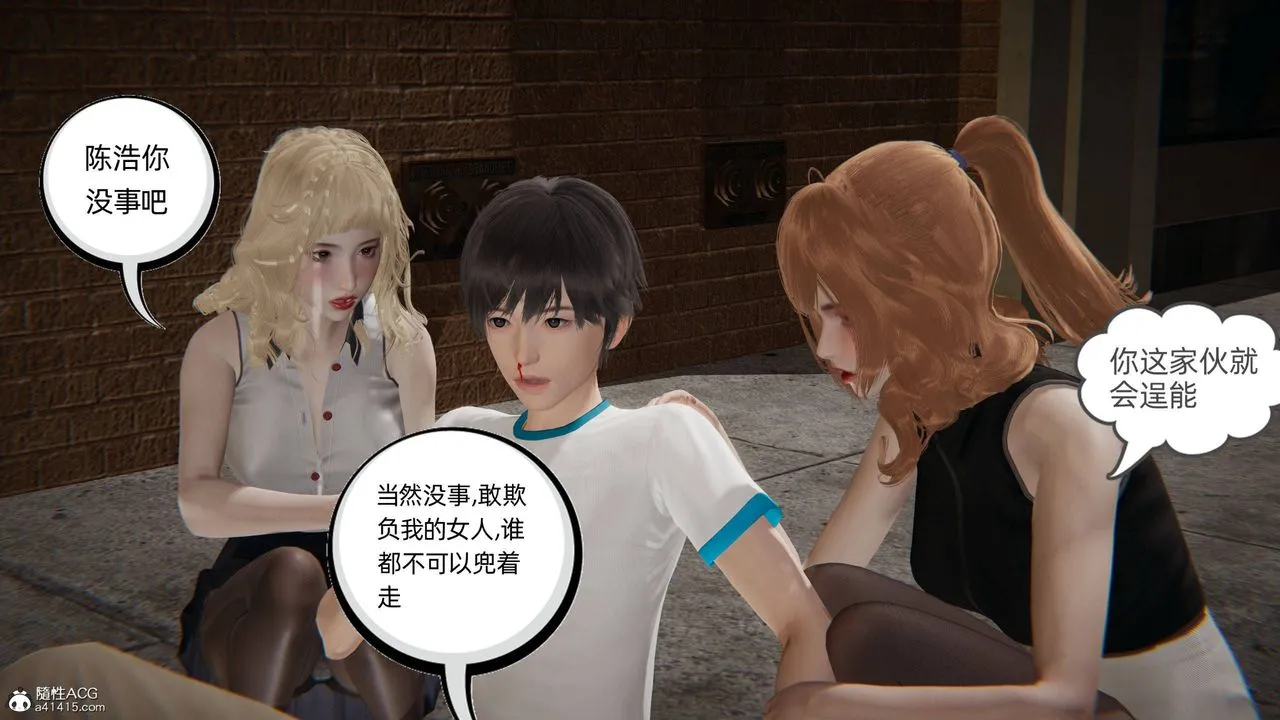 [3D]我的超能力 - 第31话 - page 25