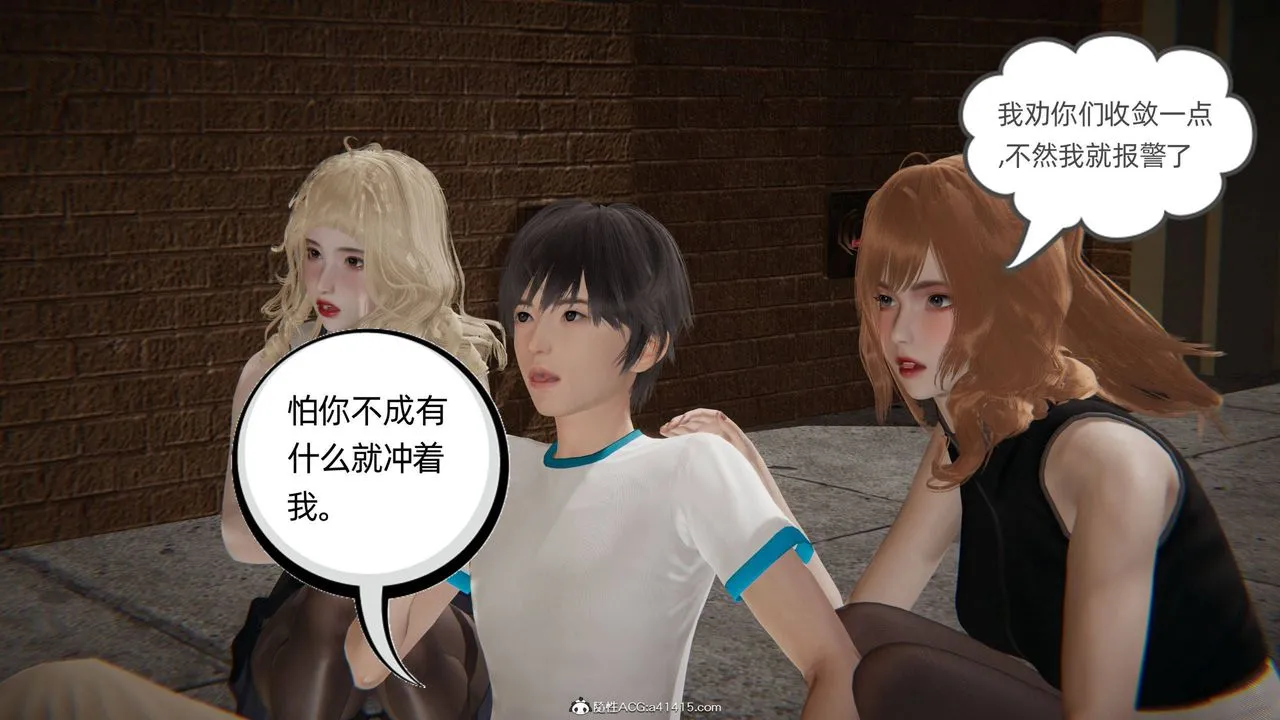 [3D]我的超能力 - 第31话 - page 28