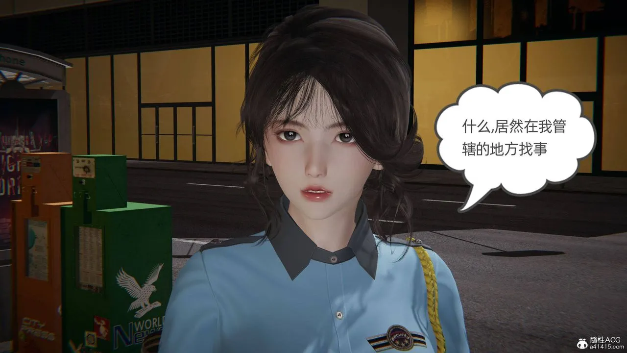 [3D]我的超能力 - 第31话 - page 31