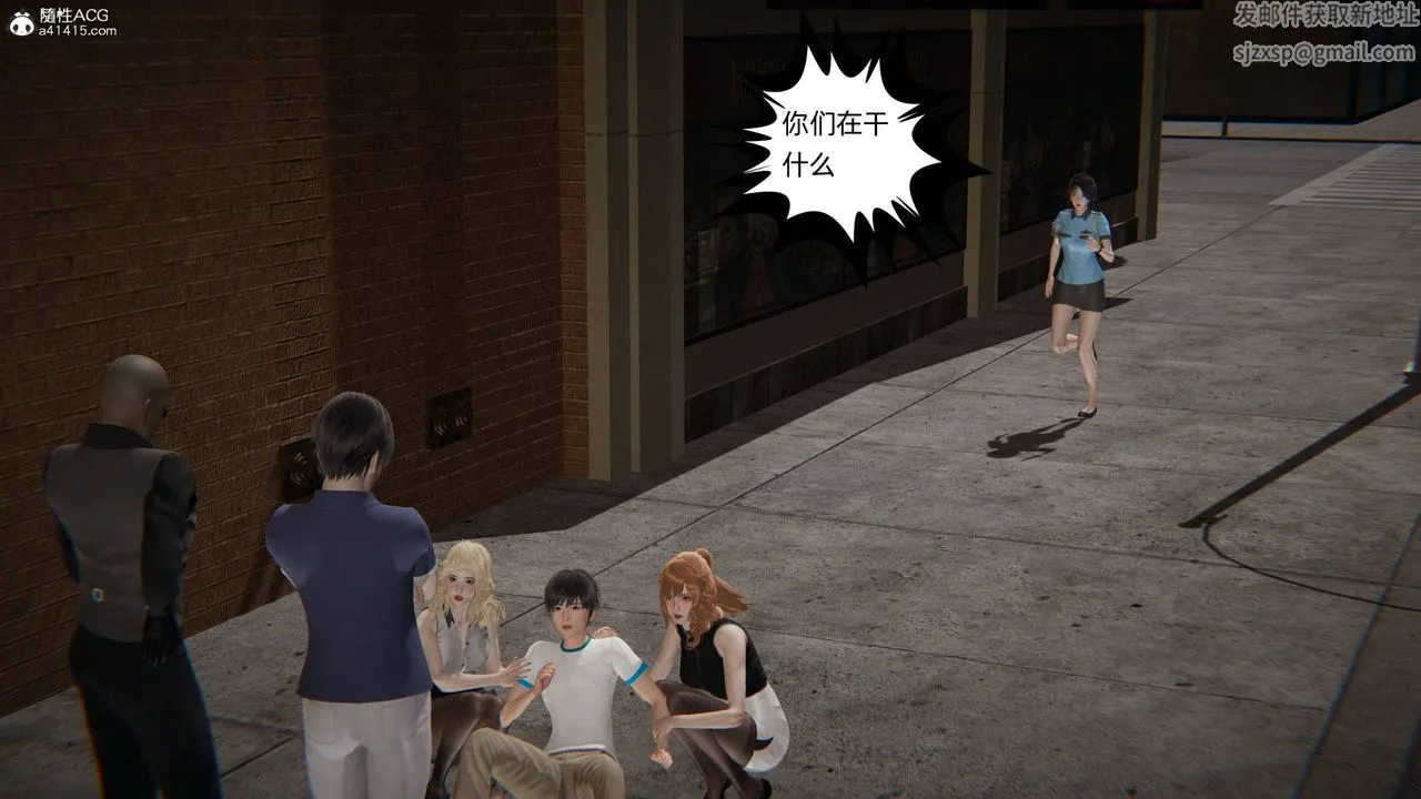 [3D]我的超能力 - 第31话 - page 32