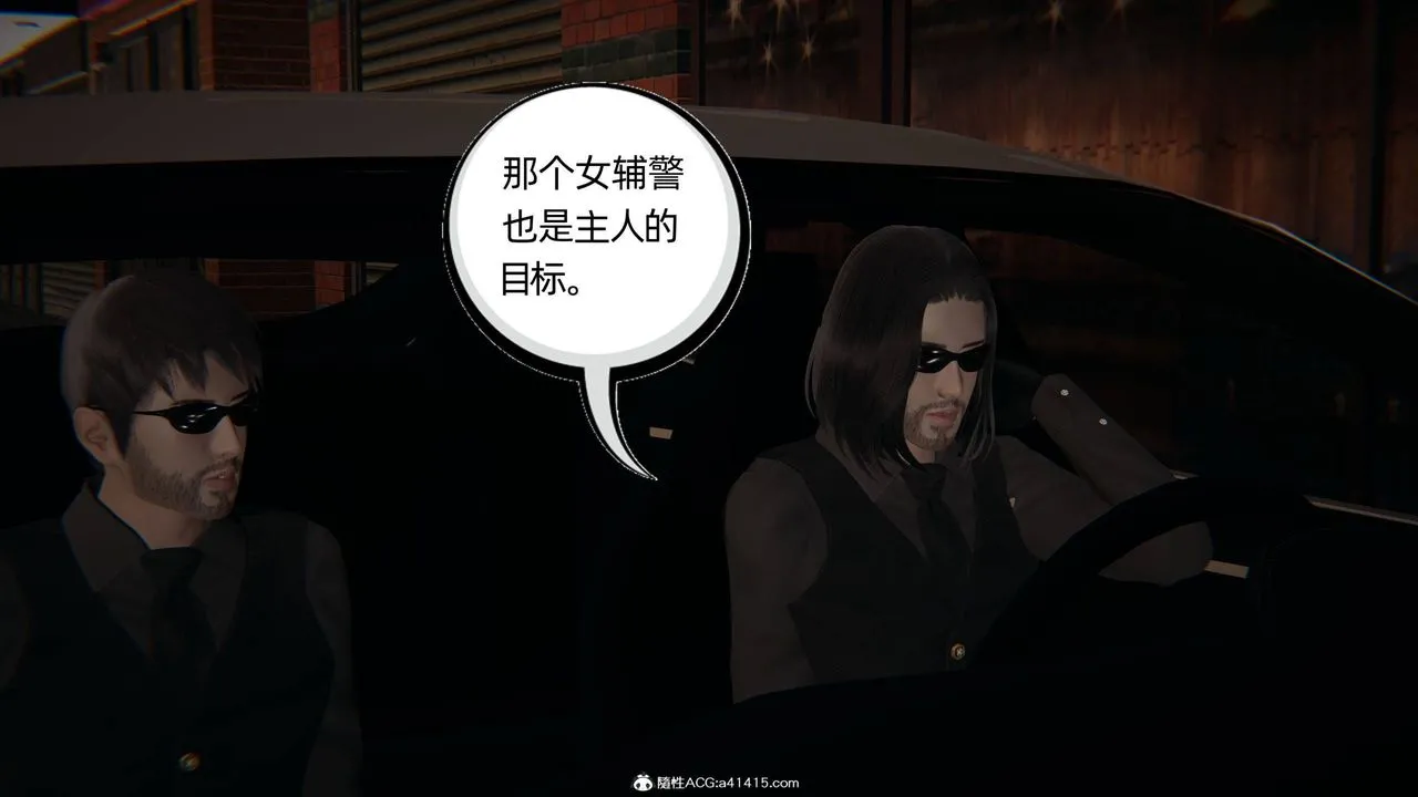 [3D]我的超能力 - 第31话 - page 35
