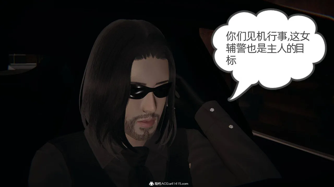 [3D]我的超能力 - 第31话 - page 36