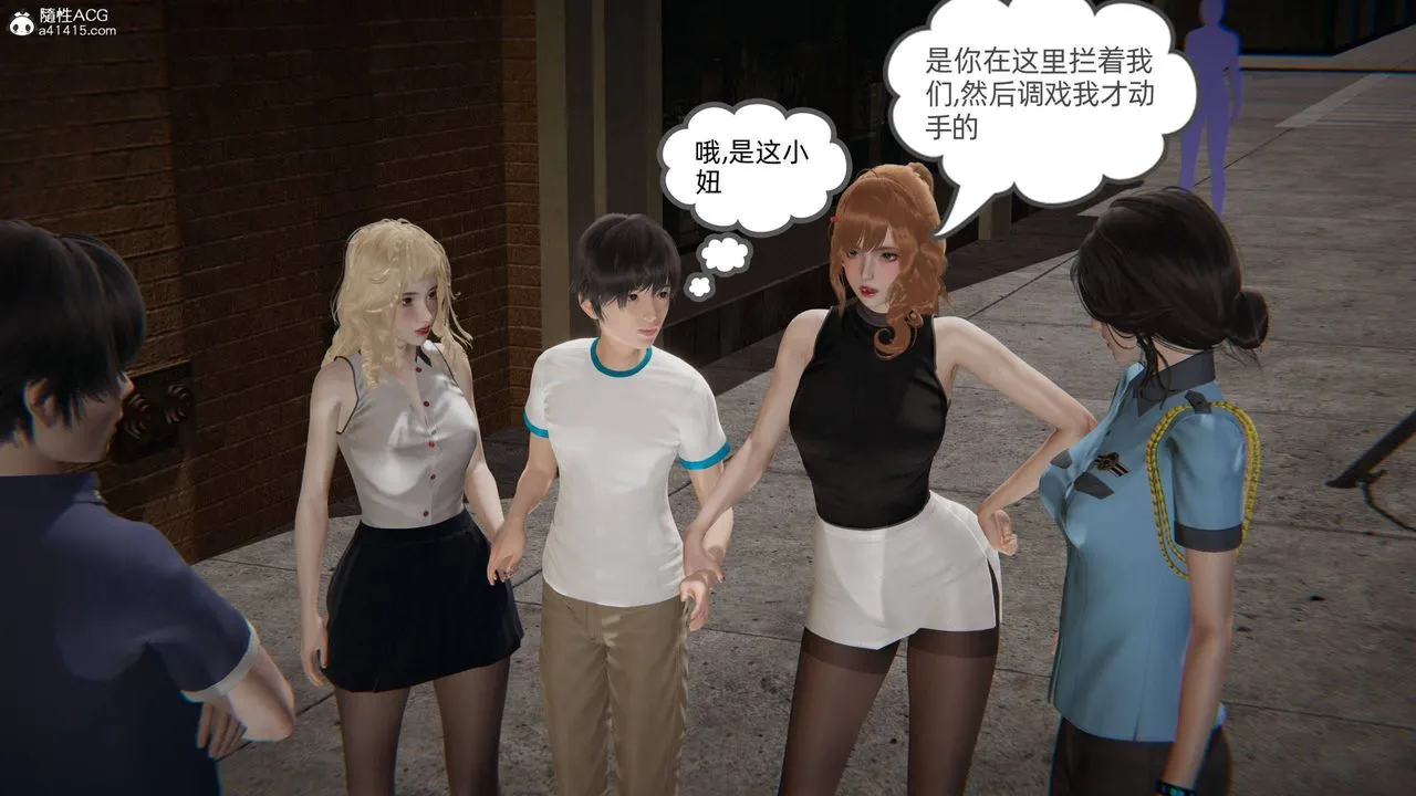 [3D]我的超能力 - 第31话 - page 41
