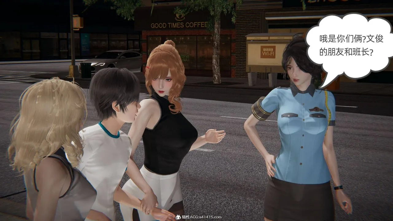 [3D]我的超能力 - 第31话 - page 42