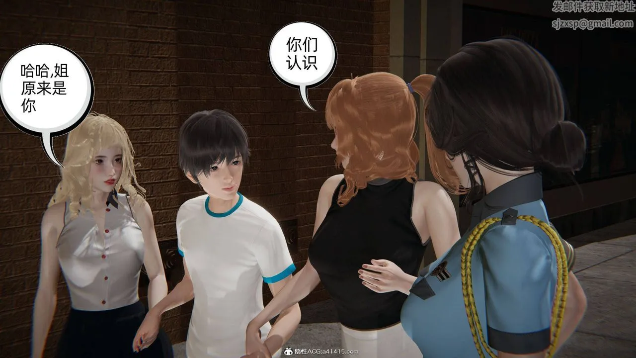 [3D]我的超能力 - 第31话 - page 43