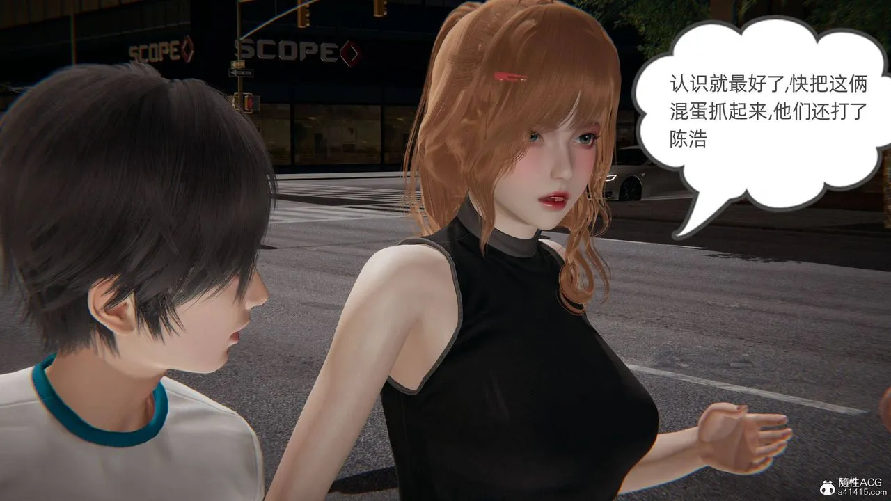 [3D]我的超能力 - 第31话 - page 44