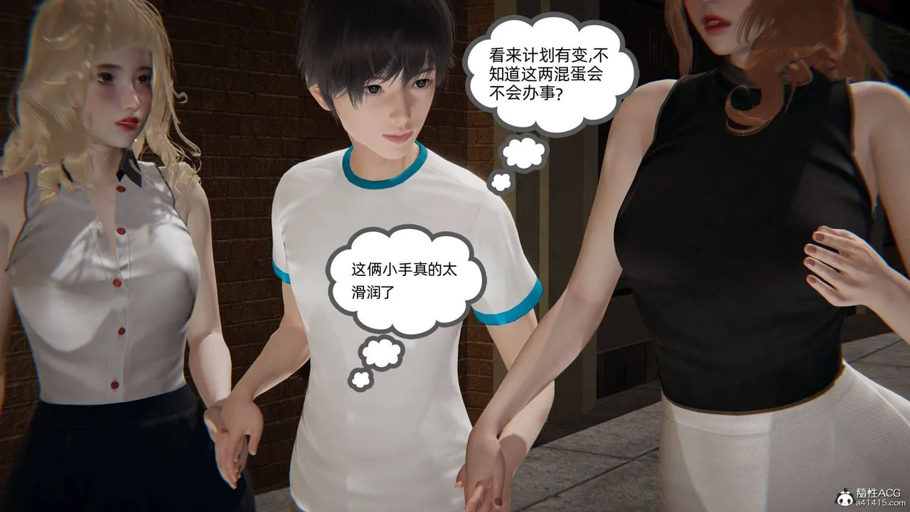 [3D]我的超能力 - 第31话 - page 45