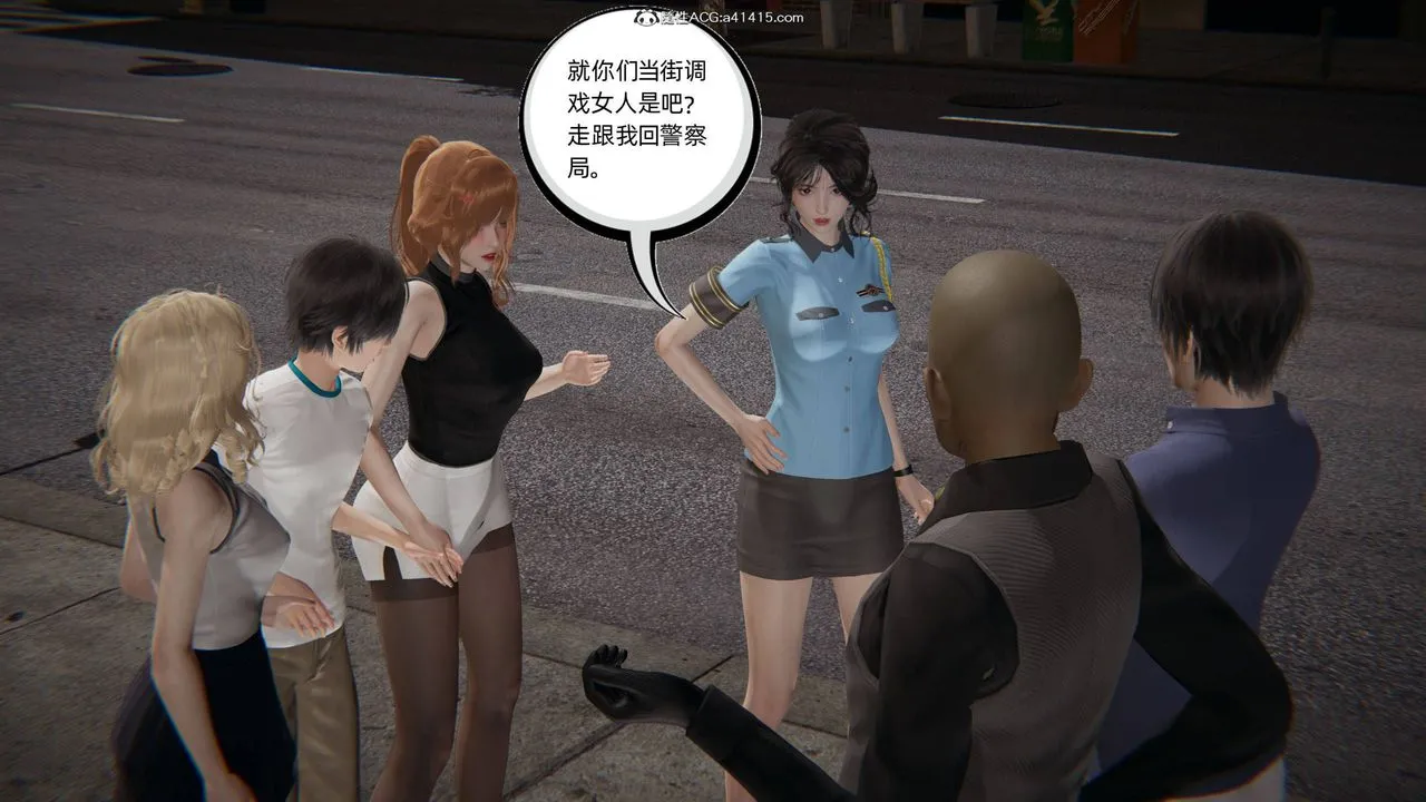 [3D]我的超能力 - 第31话 - page 46