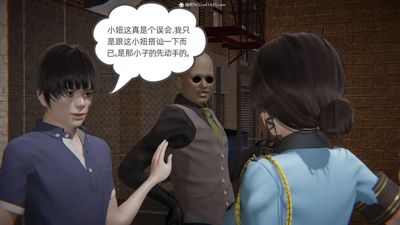 [3D]我的超能力 - 第31话 - page 47